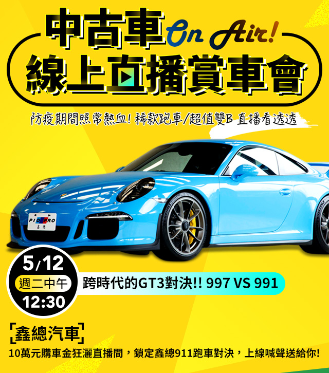 Yahoo中古車