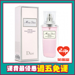 迪奧 Miss Dior 髮香噴霧