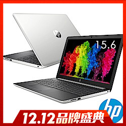 HP Laptop 15吋筆電-銀