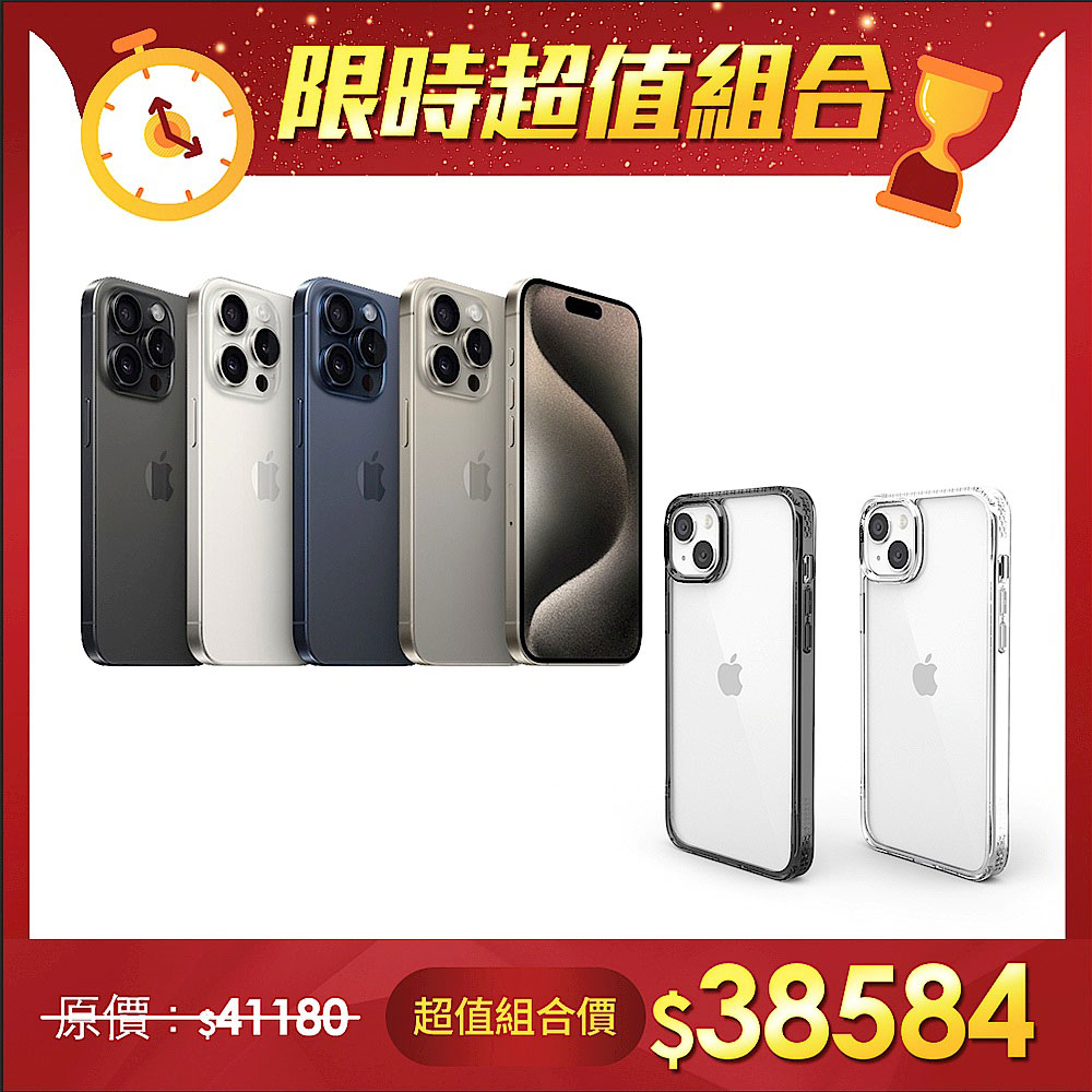 iPhone 15 Pro 256G