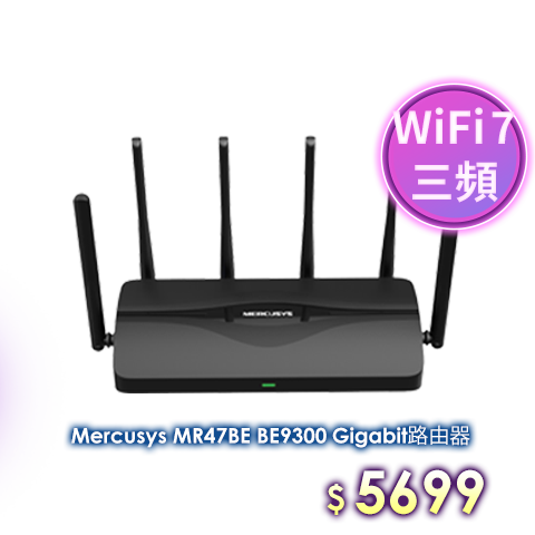 TP-Link Deco BE65 Wi-Fi 7 BE11000 三頻 2.5G 真Mesh無線網路網狀路由器(支援VPN)(3入組)