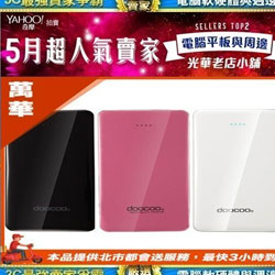 doocoo 15000mAh 行動電源