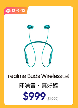 realme Buds Wireless Pro頸掛藍牙耳機-主動降噪版