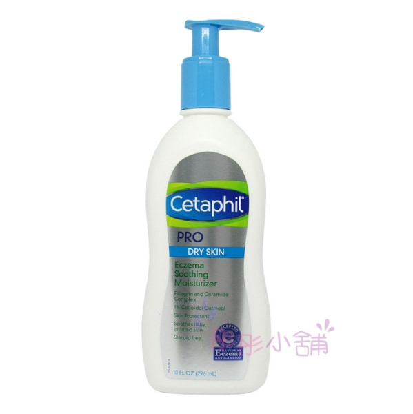 Cetaphil PRO 溫和修護保濕乳液