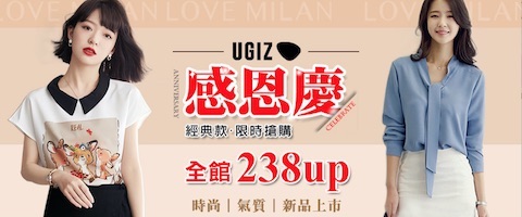 UGIZ-韓流新品搶先購 全館238UP