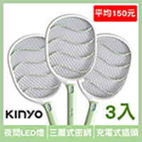 KINYO充電式照明電蚊拍3入