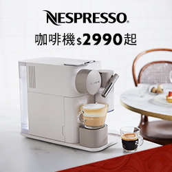 Nespresso膠囊咖啡機 $2990起