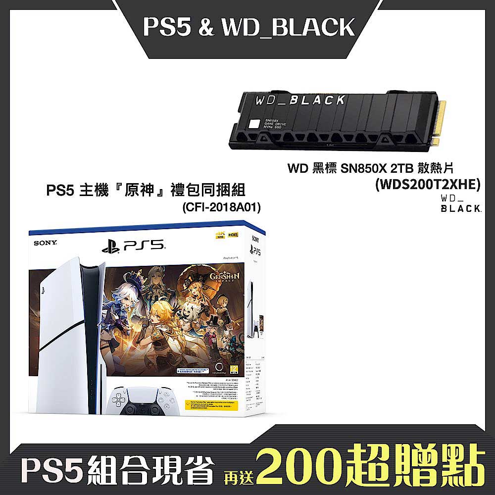 PS5+WD黑標SSD