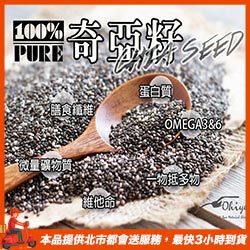 奇亞籽 鼠尾草籽 (1KG)