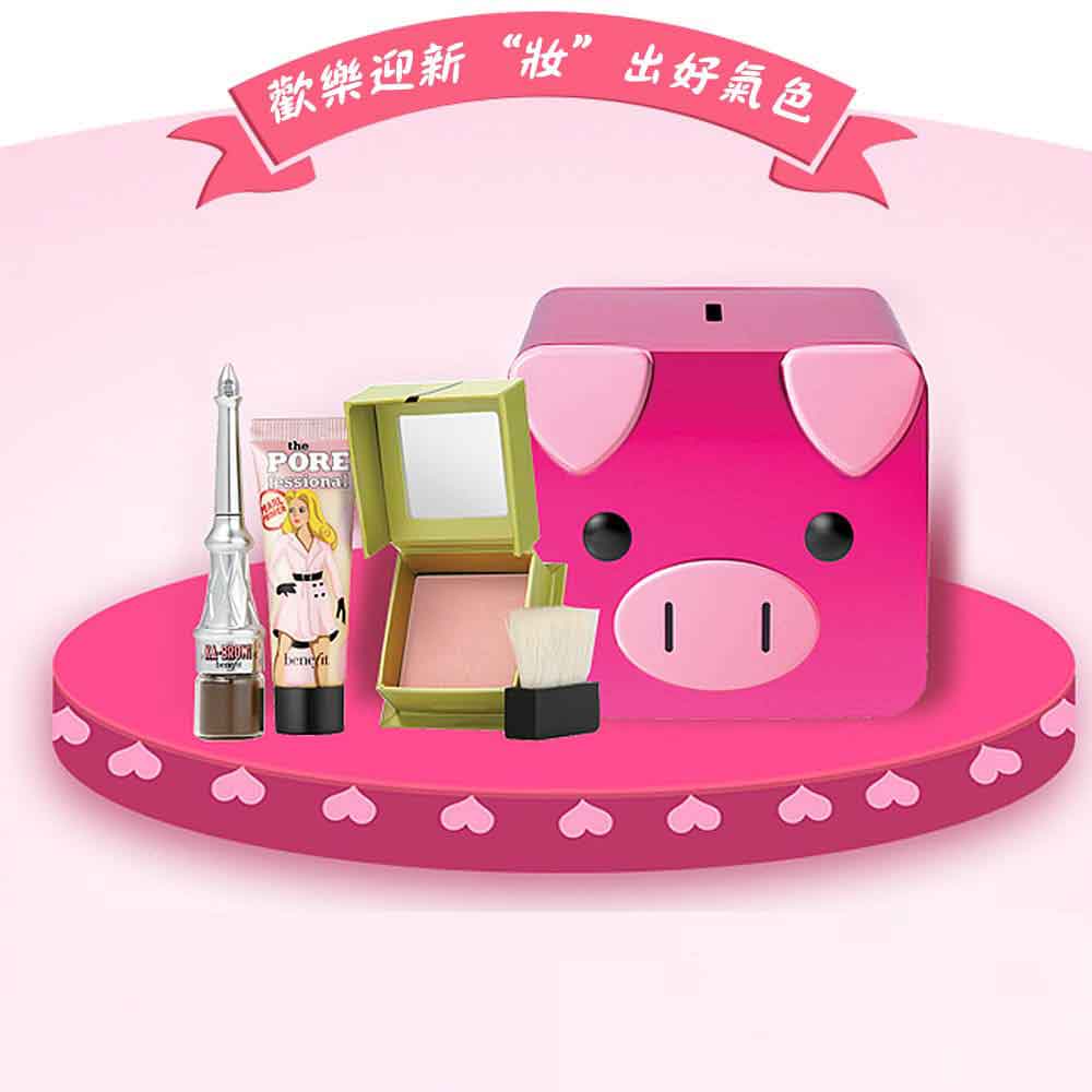 benefit 金豬吉祥禮盒-新春限定