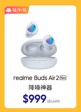 realme Buds Air 2 Neo 真無線主動降噪藍牙耳機