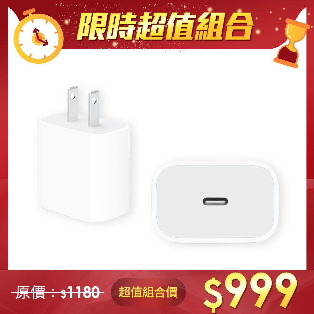 Apple 原廠 20W USB-C 電源轉接器