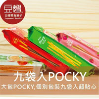 日本固力果Pocky 9包入