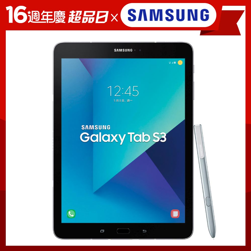 Samsung Galaxy Tab S3  T820 WIFI版平板電腦