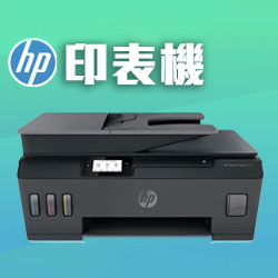 HP印表機