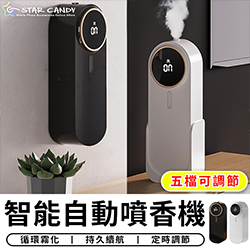 智能自動噴香機