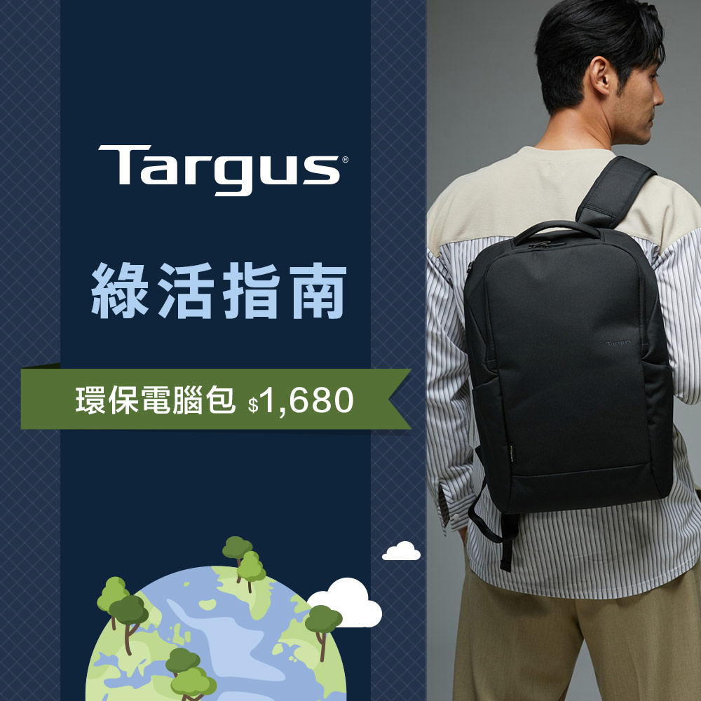 Targus 電腦包