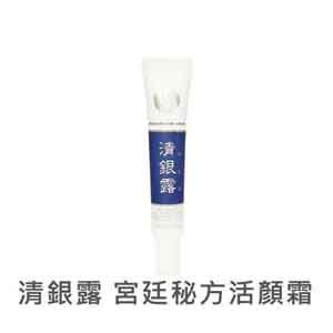 清銀露活顏霜21ml