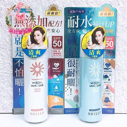 保濕防曬噴霧 SPF50 PA+