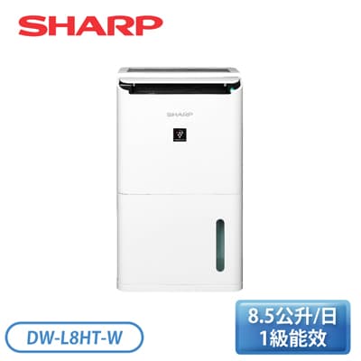 夏普 8L 除濕機 DW-L8HT-W