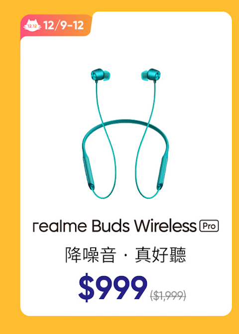 realme Buds Wireless Pro頸掛藍牙耳機-主動降噪版