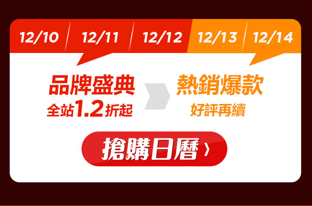 12.12品牌盛典