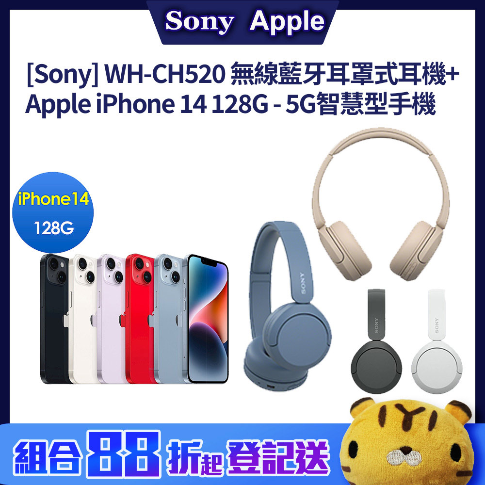 Sony 耳罩式耳機+iPhone 14