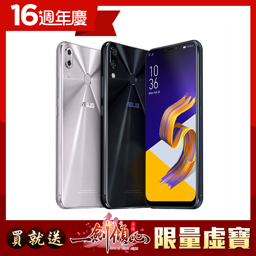 ASUS ZenFone 5Z ZS620KL (6G/128G) 手機