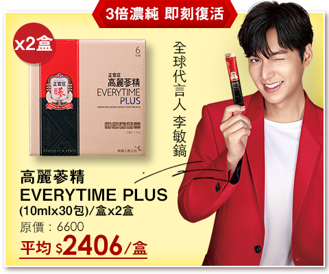 【正官庄】高麗蔘精EVERYTIME PLUS (10ml*30入)x2入組