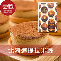 北海道提拉米蘇起司風味蛋糕(10入)
