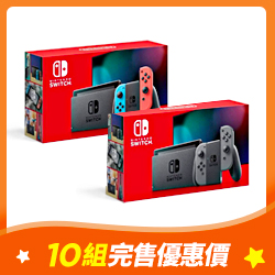 Nintendo Switch 電力加強版