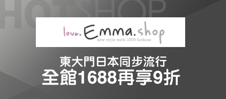 Emma Shop