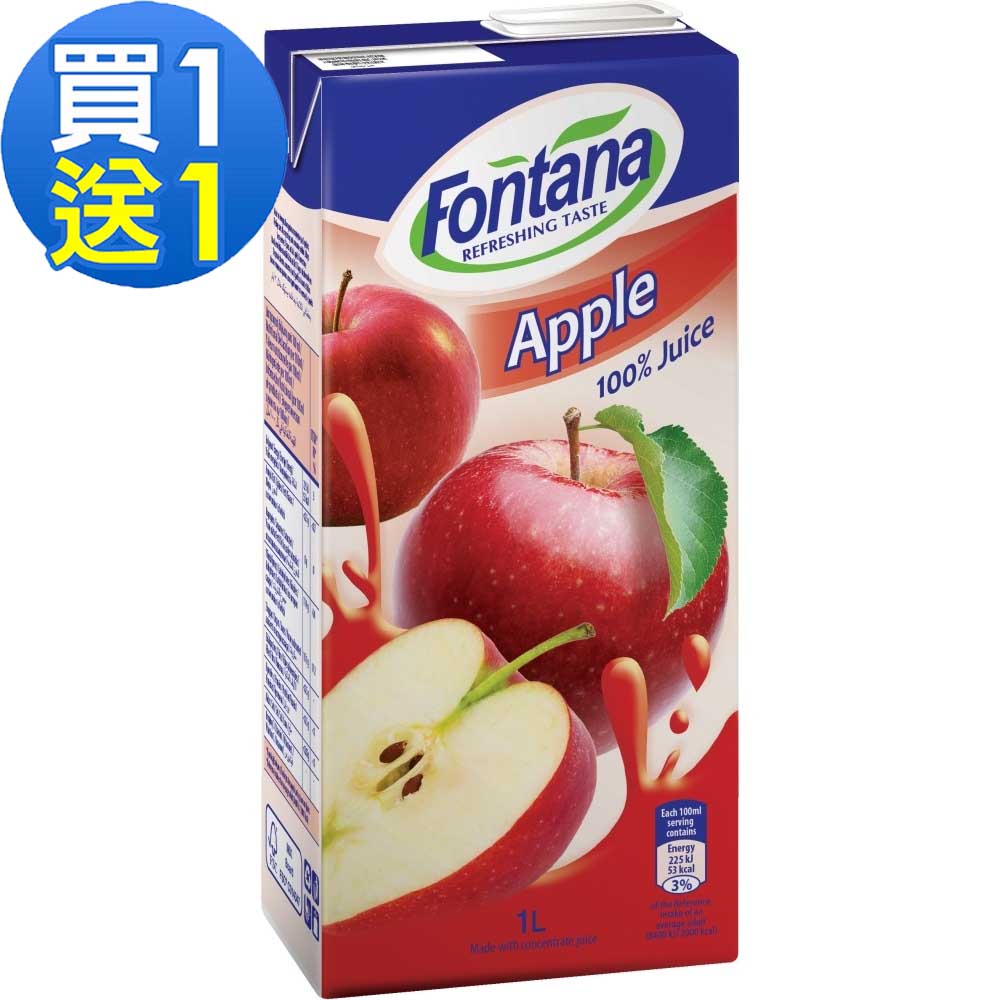 Fontana 蘋果汁 買一送一