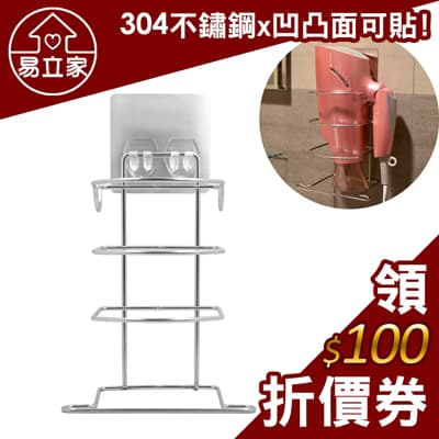 304不鏽鋼無痕吹風機架<br>折價券100元