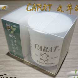 CARAT 純天然皮革保養油