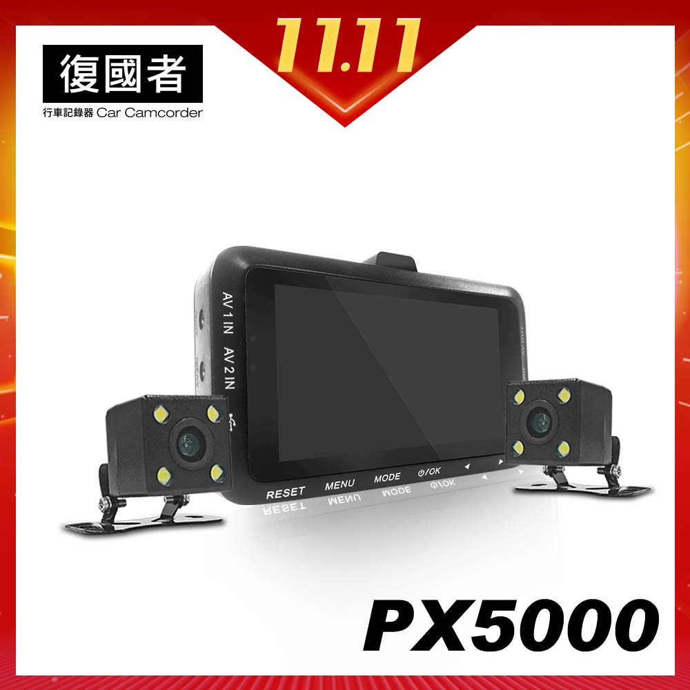 復國者 PX5000 1080 HD高畫質超廣角機車防水雙鏡行車記錄器