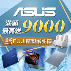 ASUS筆電