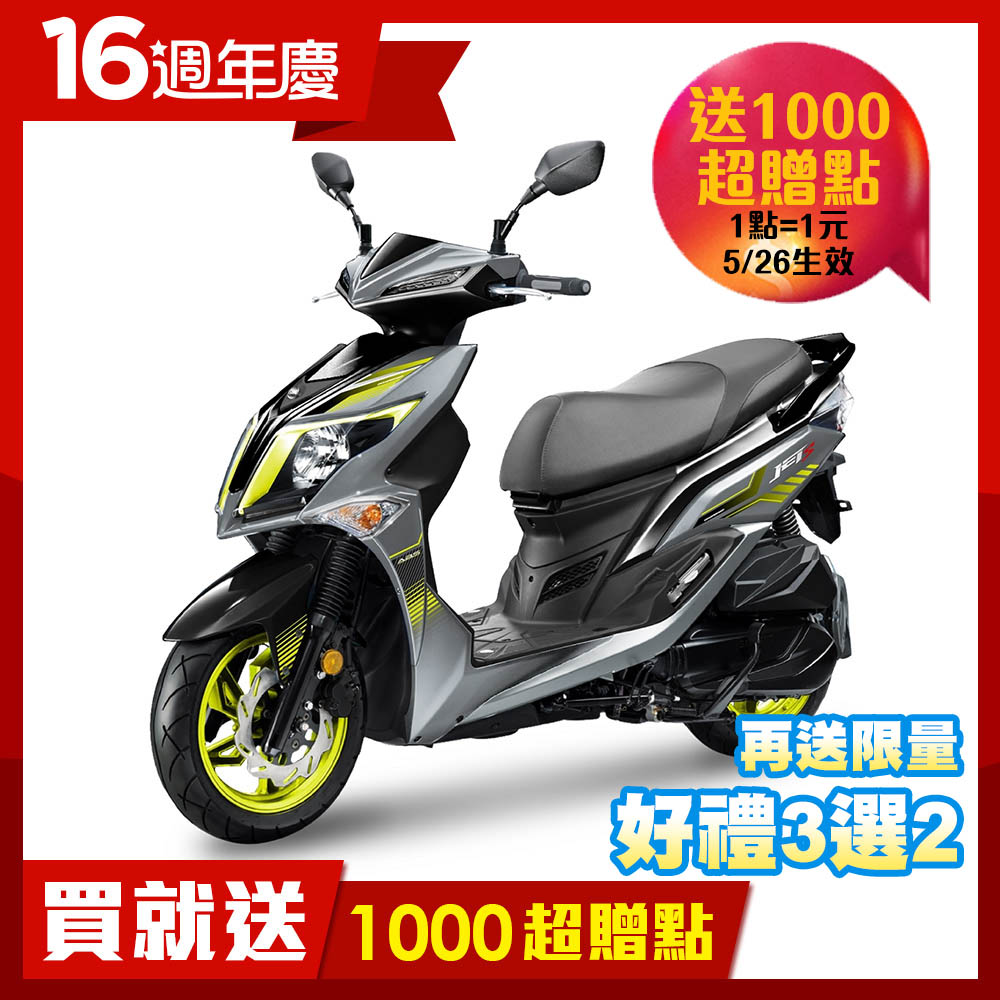 SYM JET S125七期ABS送1000超贈點