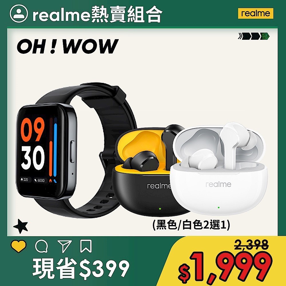 realme Watch 3手錶+耳機組