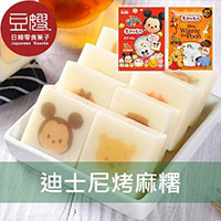 Tsum Tsum 烤麻糬/年糕