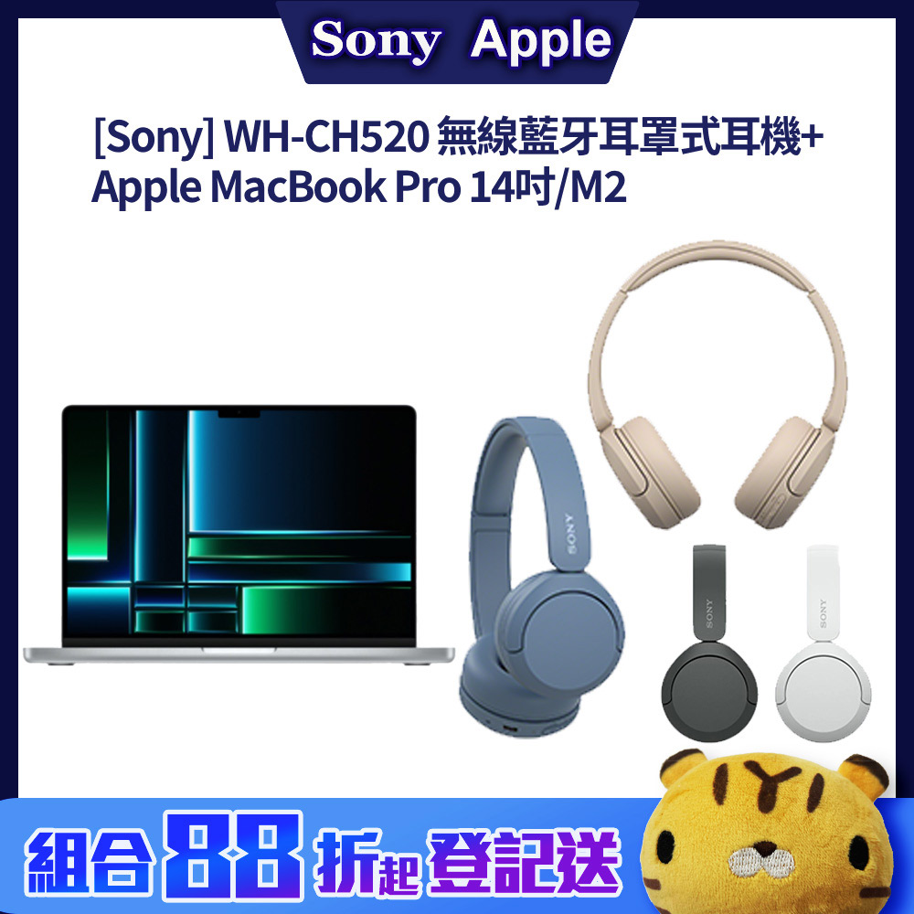 Sony 無線藍牙耳罩式耳機+MacBook Pro