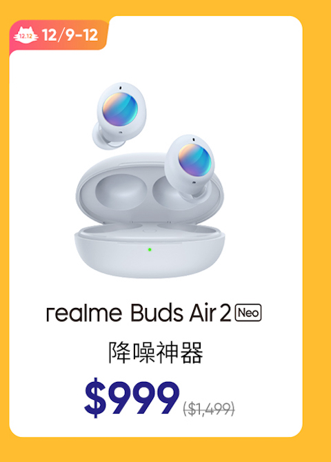 realme Buds Air 2 Neo 真無線主動降噪藍牙耳機