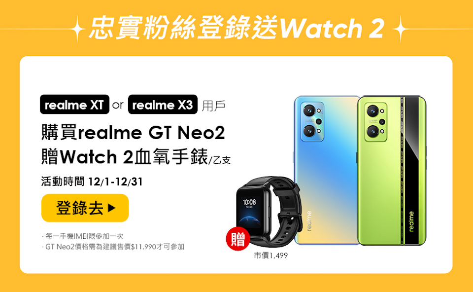 realme GT Neo2 5G (8+128)