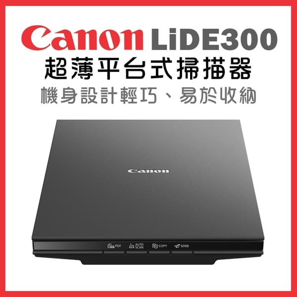 Canon CanoScan LiDE