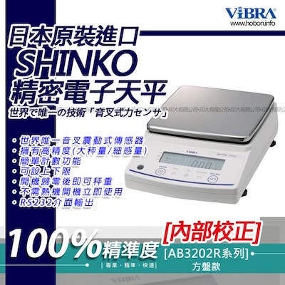 ViBRA電子秤