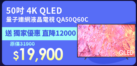 SAMSUNG三星 50吋 4K QLED量子連網液晶電視 QA50Q60CAWXZW