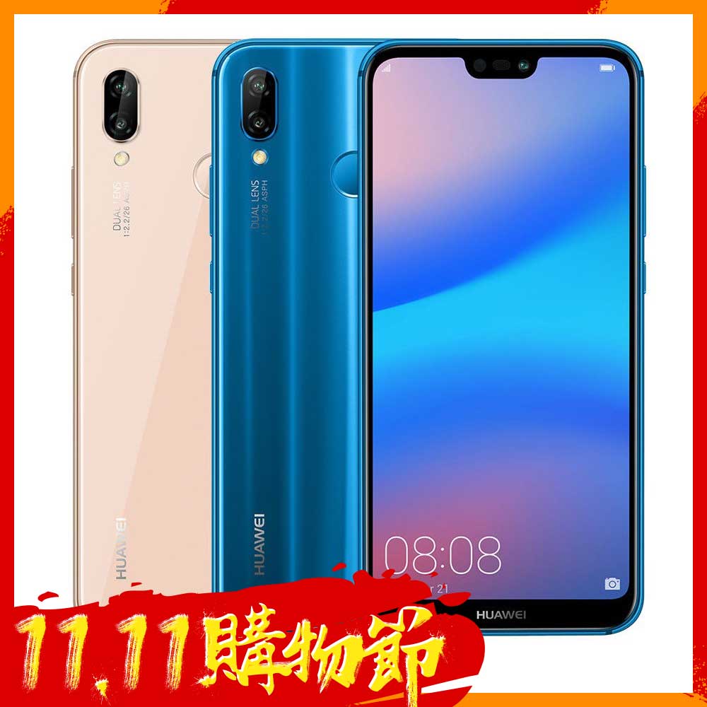 HUAWEI 華為 Nova 3e 5.8吋 (4G/64G) 