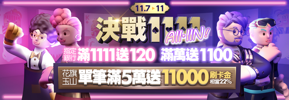 Yahoo奇摩購物中心2022年11月信用卡優惠