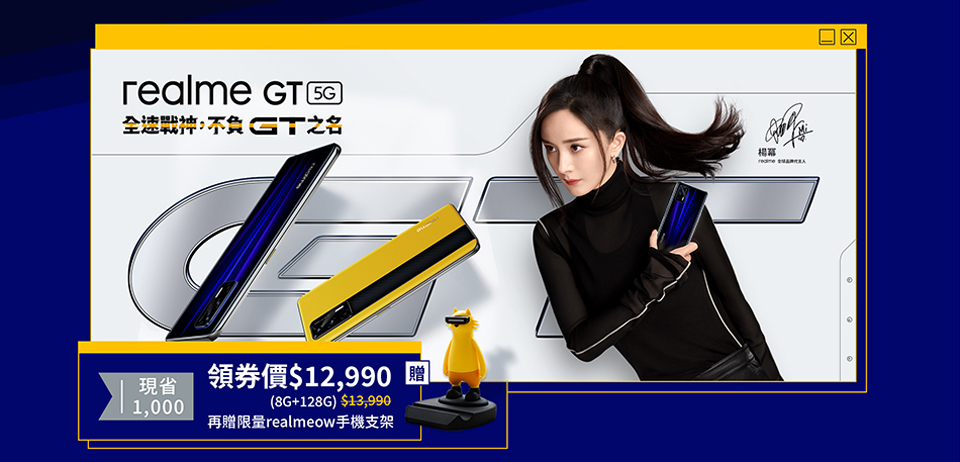 realme GT 5G (8G/128G) S888 全速戰神旗艦機