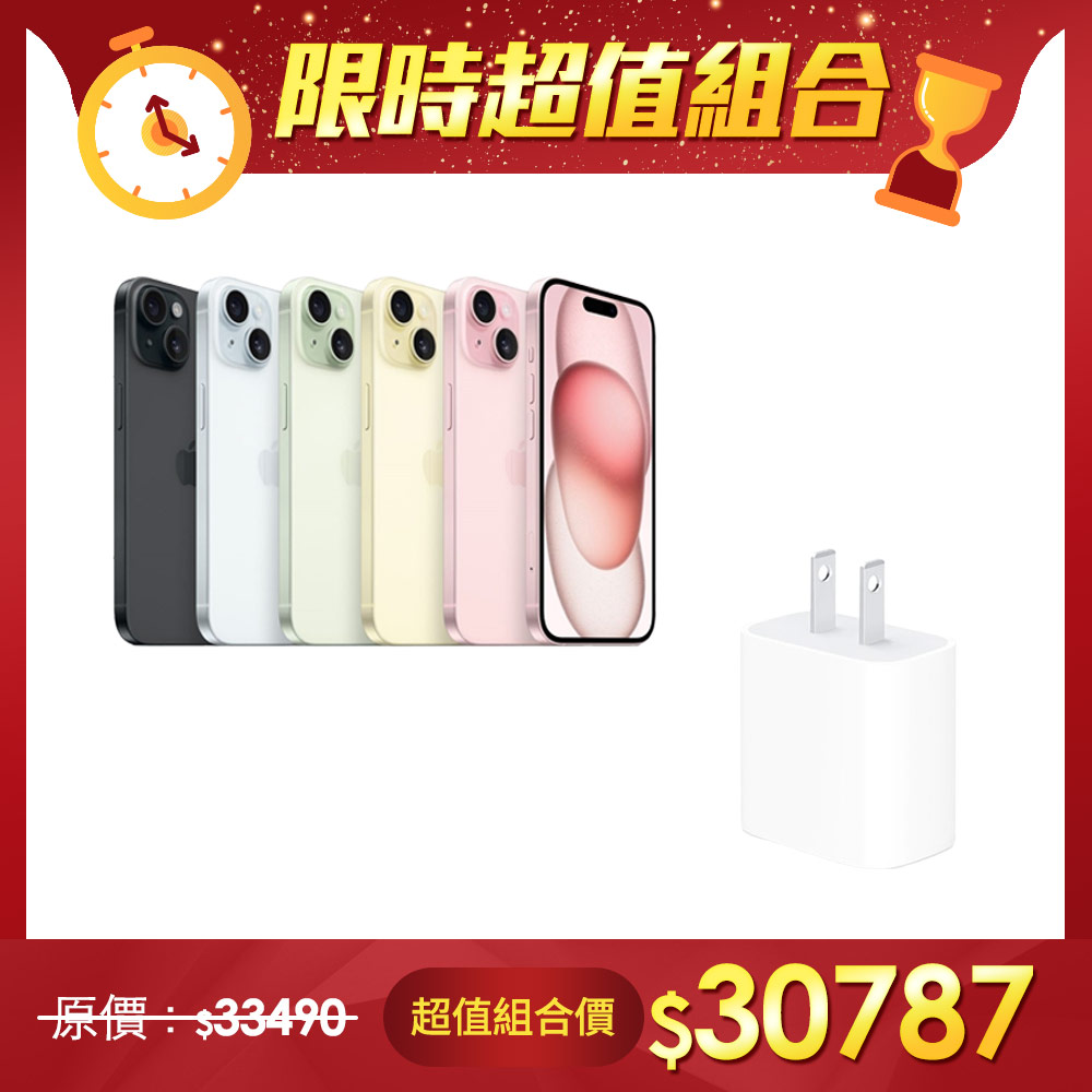 iPhone 15 Plus 128G